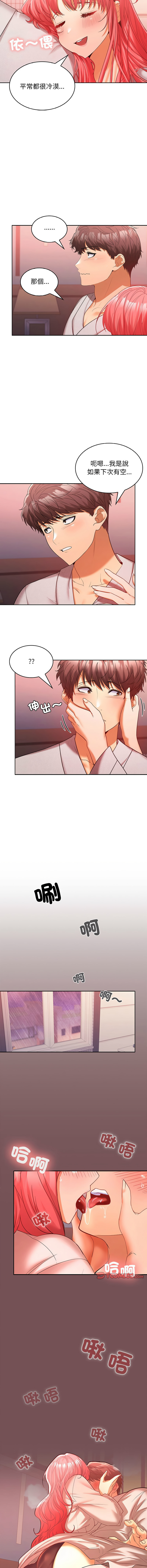[韩国漫画] 在公司偷偷爱 剧情,OL#[13P]-7