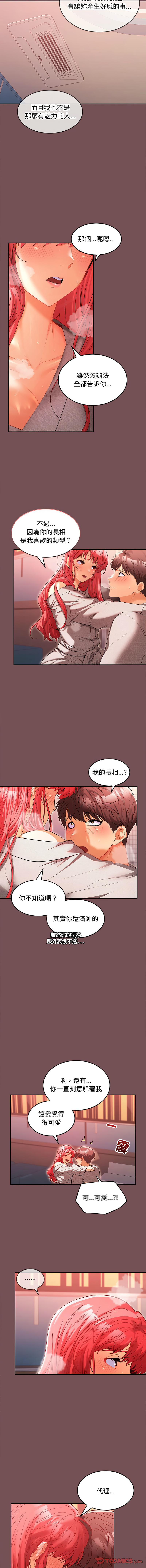 [韩国漫画] 在公司偷偷爱 剧情,OL#[13P]-9