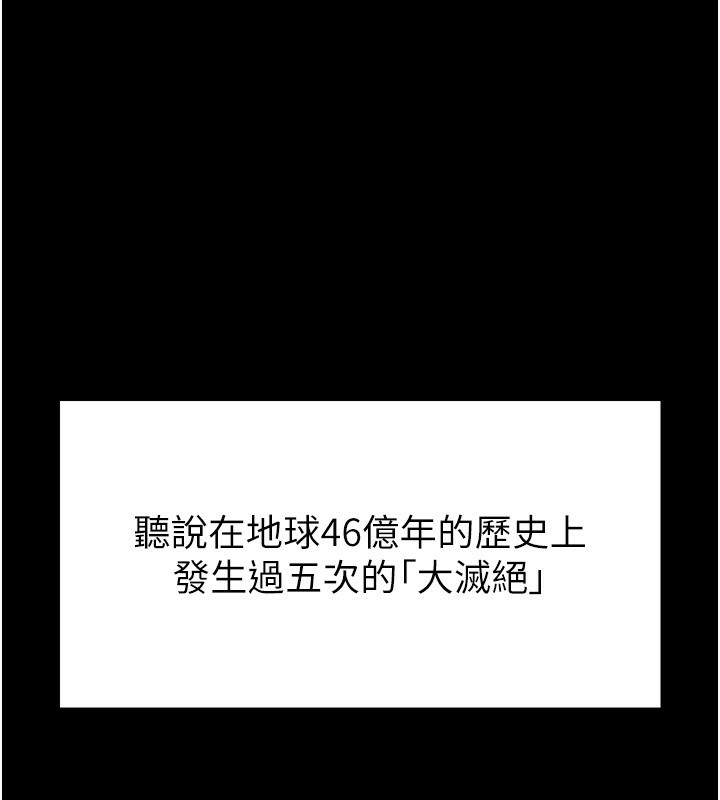 [韩国漫画] 末日鵰堡 剧情,熟女人妻#[275P]-1