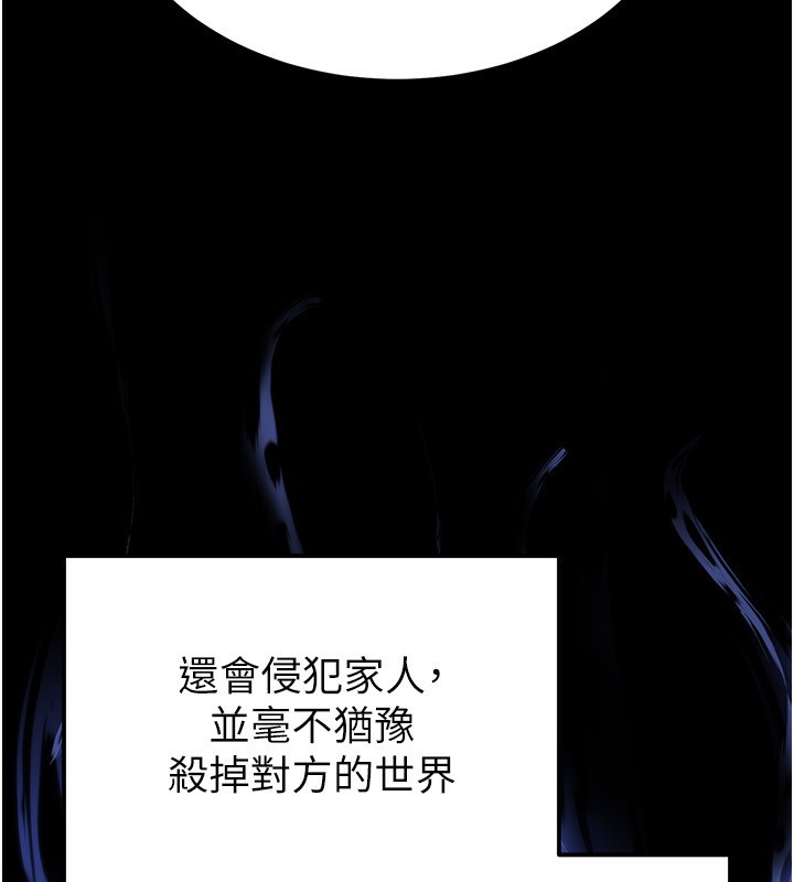 [韩国漫画] 末日鵰堡 剧情,熟女人妻#[275P]-105