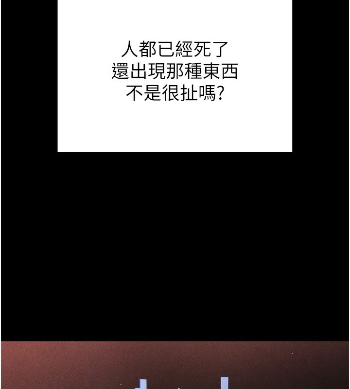 [韩国漫画] 末日鵰堡 剧情,熟女人妻#[275P]-109