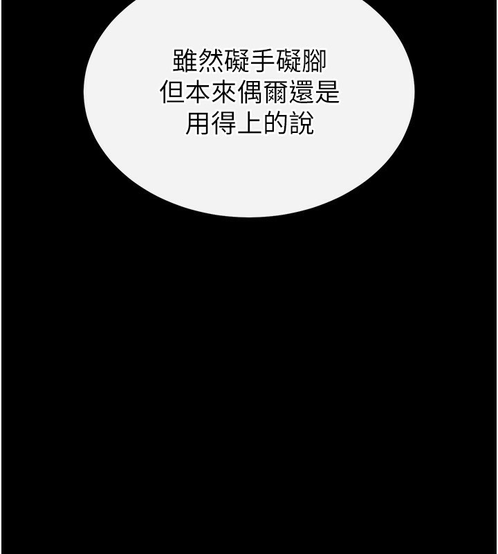 [韩国漫画] 末日鵰堡 剧情,熟女人妻#[275P]-116