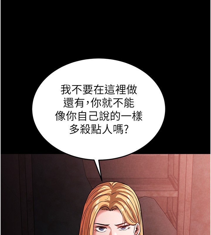 [韩国漫画] 末日鵰堡 剧情,熟女人妻#[275P]-120