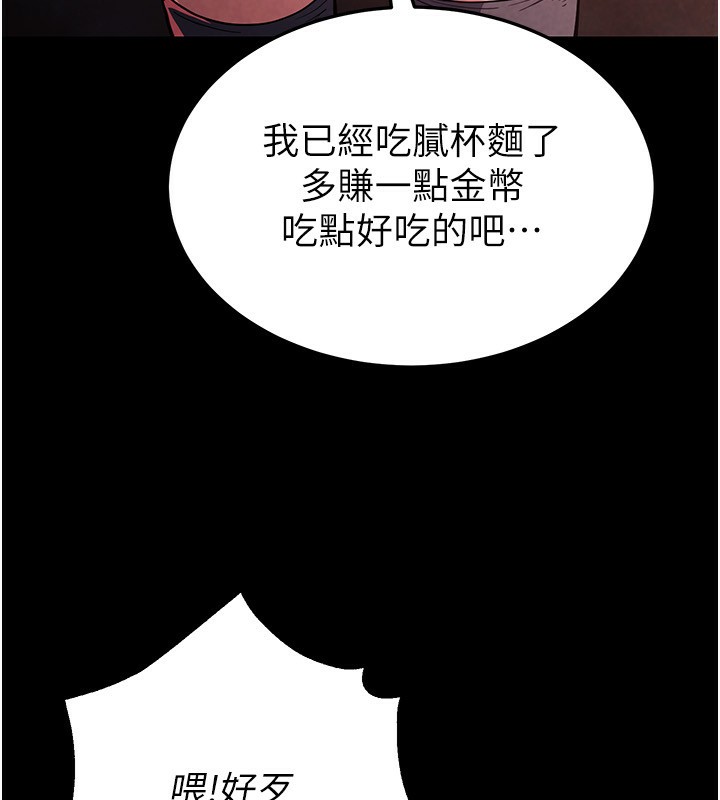[韩国漫画] 末日鵰堡 剧情,熟女人妻#[275P]-123