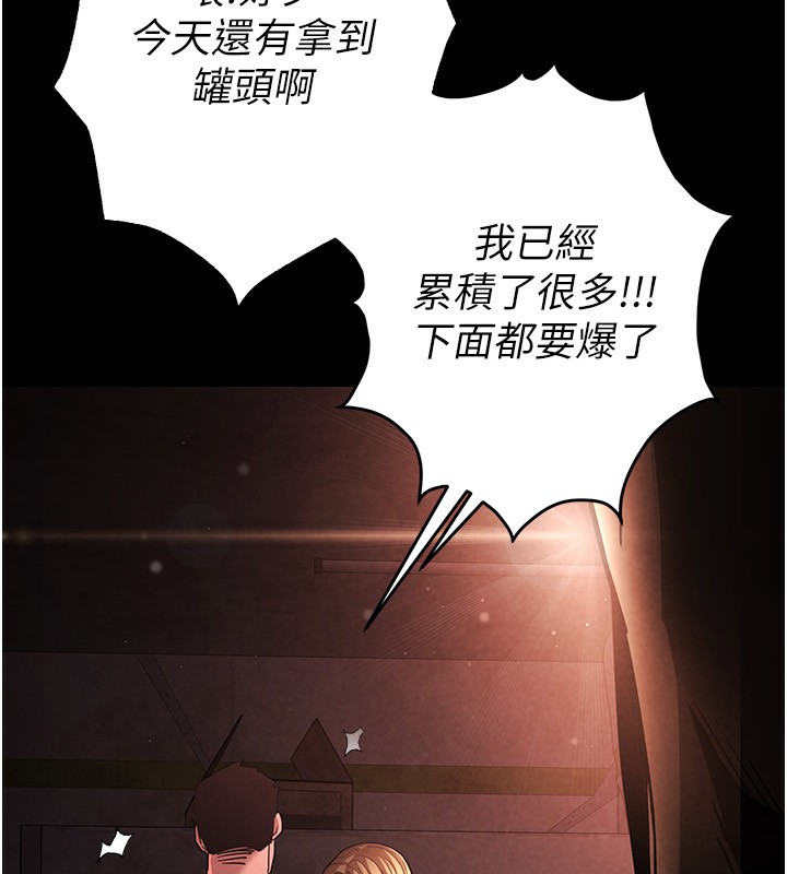 [韩国漫画] 末日鵰堡 剧情,熟女人妻#[275P]-124
