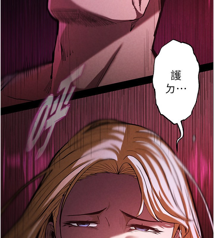 [韩国漫画] 末日鵰堡 剧情,熟女人妻#[275P]-136