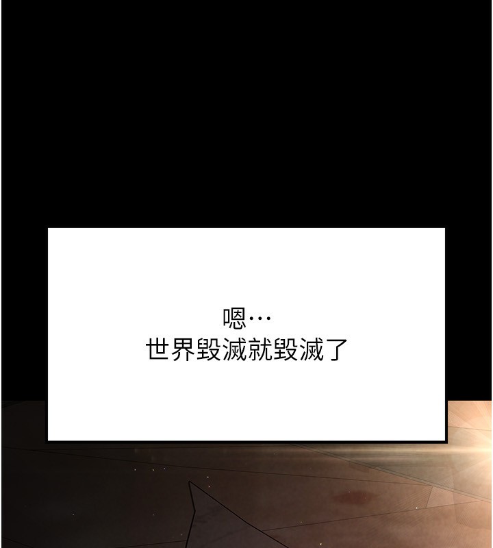 [韩国漫画] 末日鵰堡 剧情,熟女人妻#[275P]-157