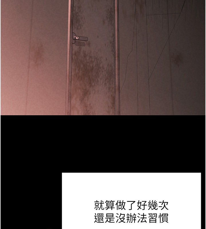 [韩国漫画] 末日鵰堡 剧情,熟女人妻#[275P]-165