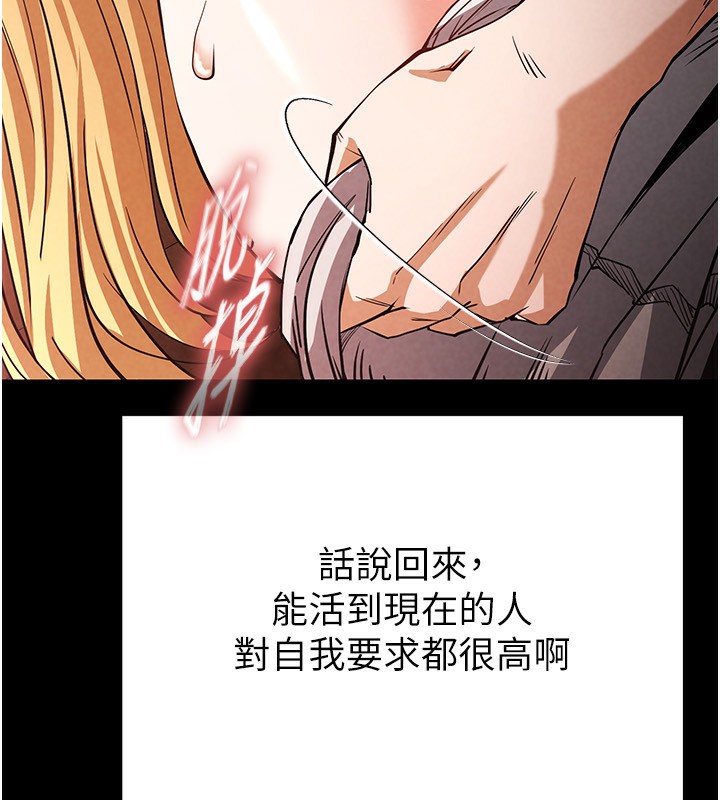 [韩国漫画] 末日鵰堡 剧情,熟女人妻#[275P]-172