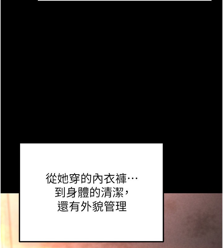 [韩国漫画] 末日鵰堡 剧情,熟女人妻#[275P]-173