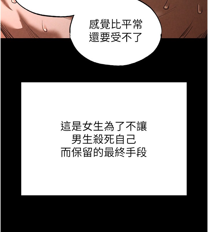 [韩国漫画] 末日鵰堡 剧情,熟女人妻#[275P]-177
