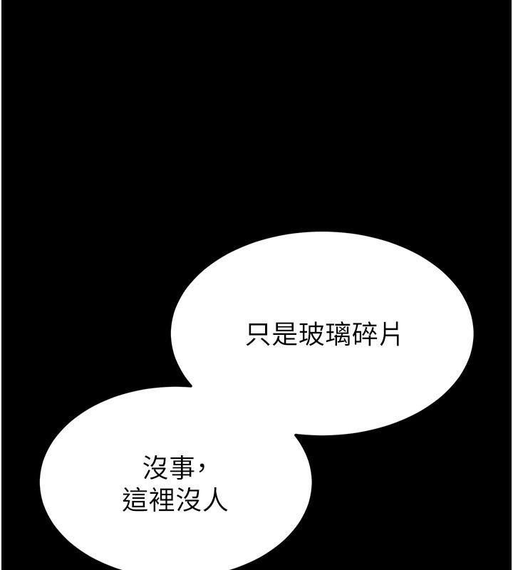[韩国漫画] 末日鵰堡 剧情,熟女人妻#[275P]-18