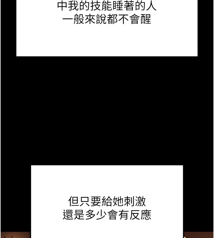 [韩国漫画] 末日鵰堡 剧情,熟女人妻#[275P]-185