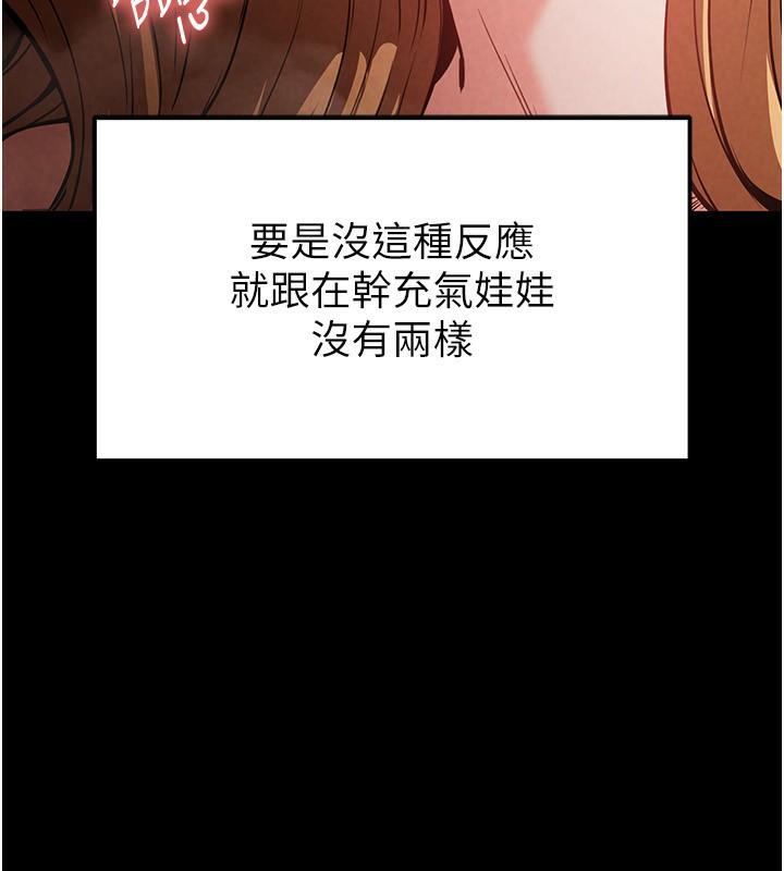 [韩国漫画] 末日鵰堡 剧情,熟女人妻#[275P]-187
