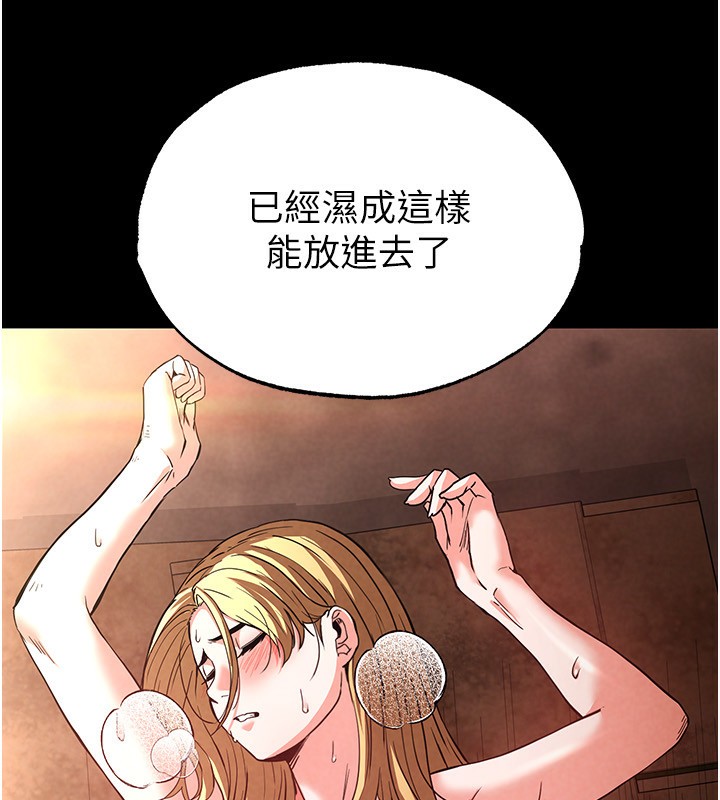 [韩国漫画] 末日鵰堡 剧情,熟女人妻#[275P]-188