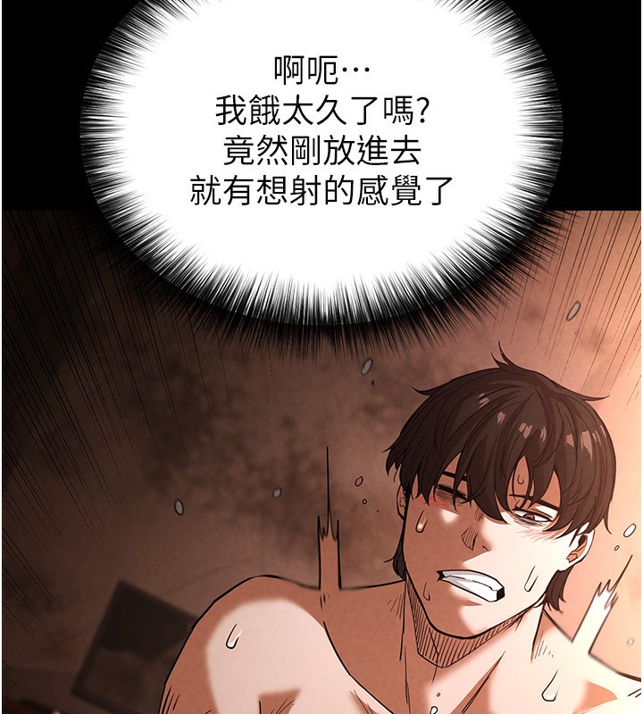 [韩国漫画] 末日鵰堡 剧情,熟女人妻#[275P]-195