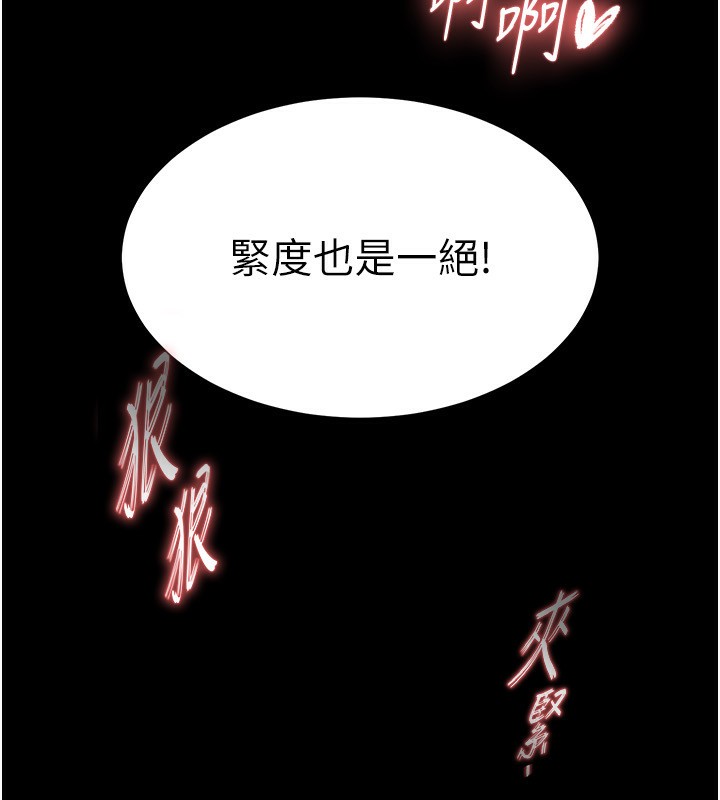 [韩国漫画] 末日鵰堡 剧情,熟女人妻#[275P]-198