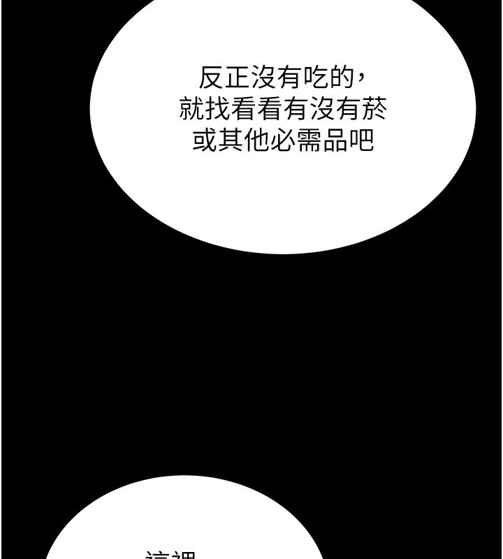[韩国漫画] 末日鵰堡 剧情,熟女人妻#[275P]-20