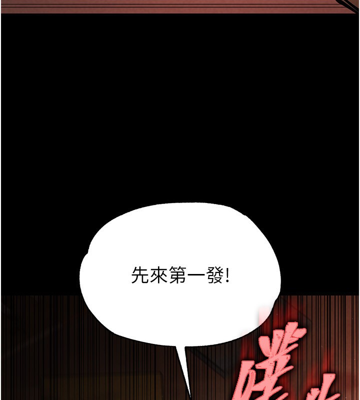 [韩国漫画] 末日鵰堡 剧情,熟女人妻#[275P]-208