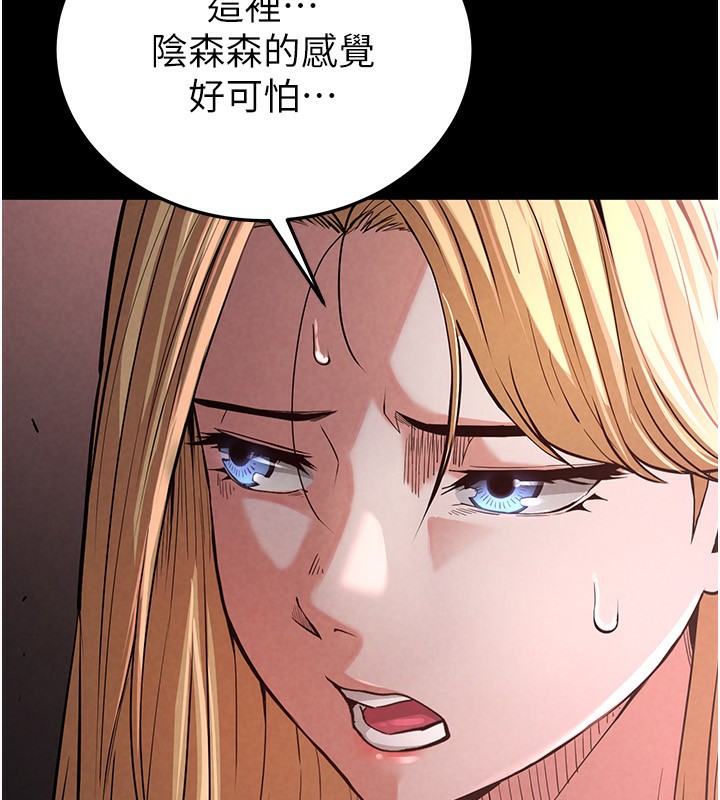 [韩国漫画] 末日鵰堡 剧情,熟女人妻#[275P]-21