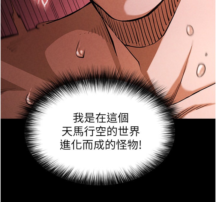 [韩国漫画] 末日鵰堡 剧情,熟女人妻#[275P]-219