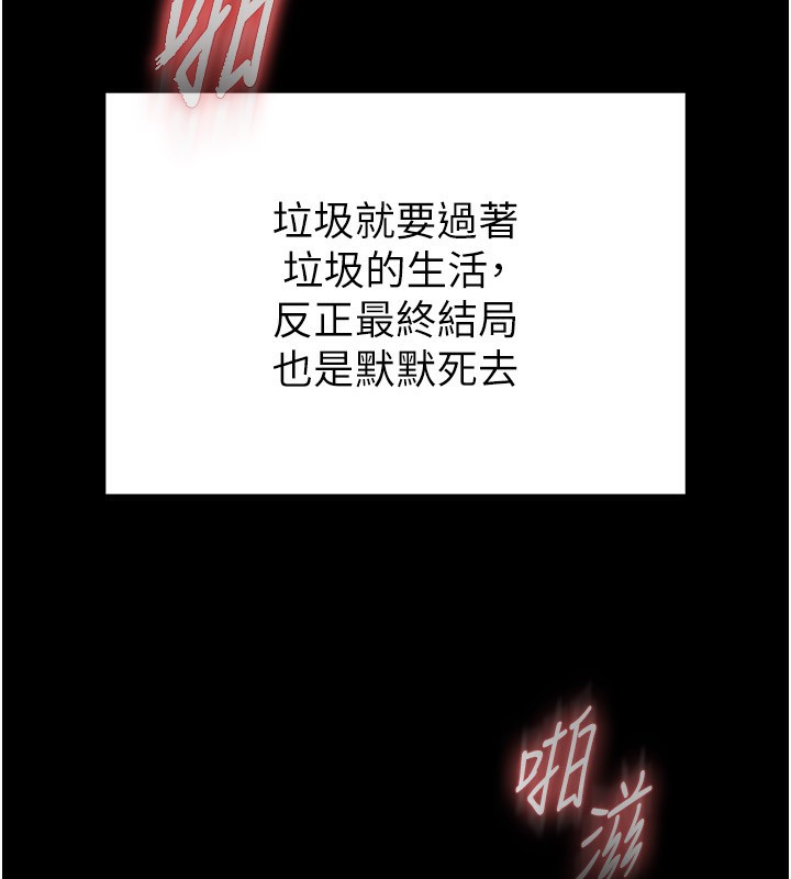 [韩国漫画] 末日鵰堡 剧情,熟女人妻#[275P]-223