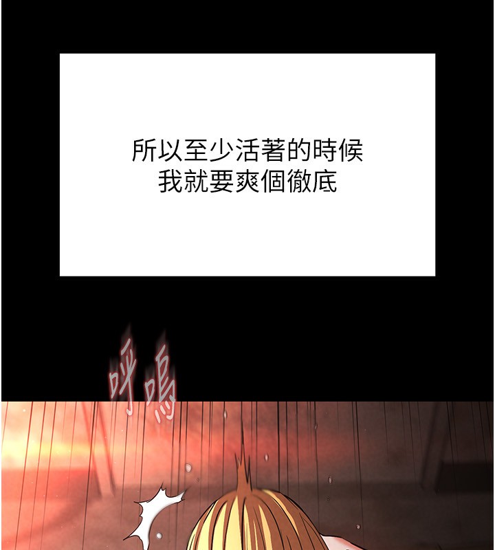 [韩国漫画] 末日鵰堡 剧情,熟女人妻#[275P]-226