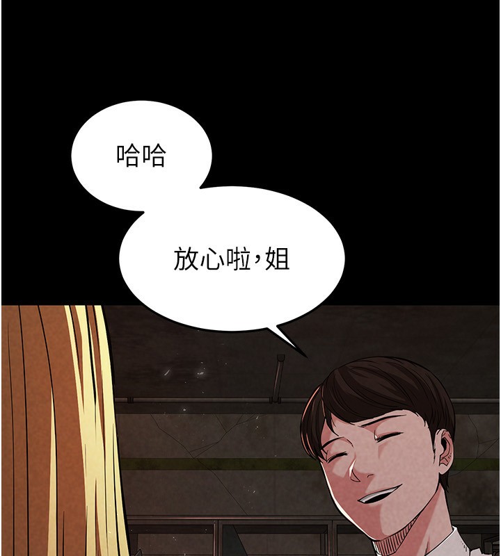 [韩国漫画] 末日鵰堡 剧情,熟女人妻#[275P]-23