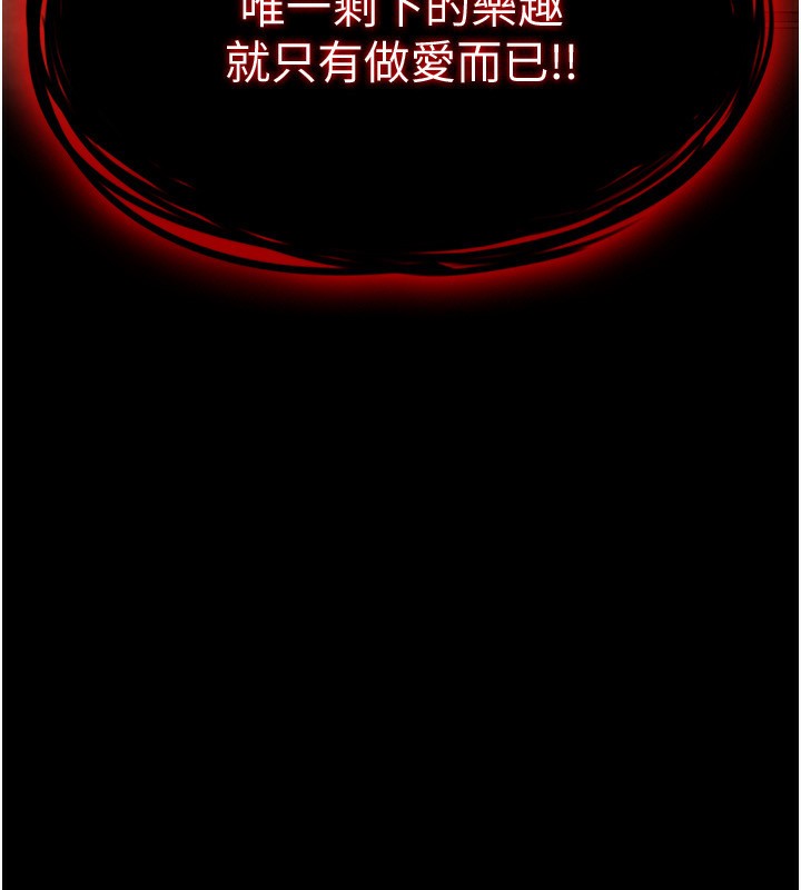 [韩国漫画] 末日鵰堡 剧情,熟女人妻#[275P]-234