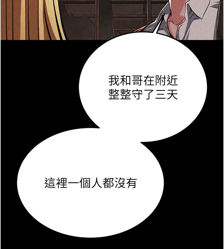 [韩国漫画] 末日鵰堡 剧情,熟女人妻#[275P]-24