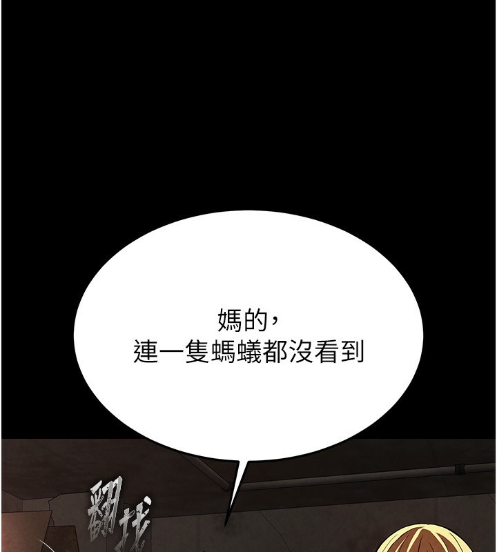 [韩国漫画] 末日鵰堡 剧情,熟女人妻#[275P]-25
