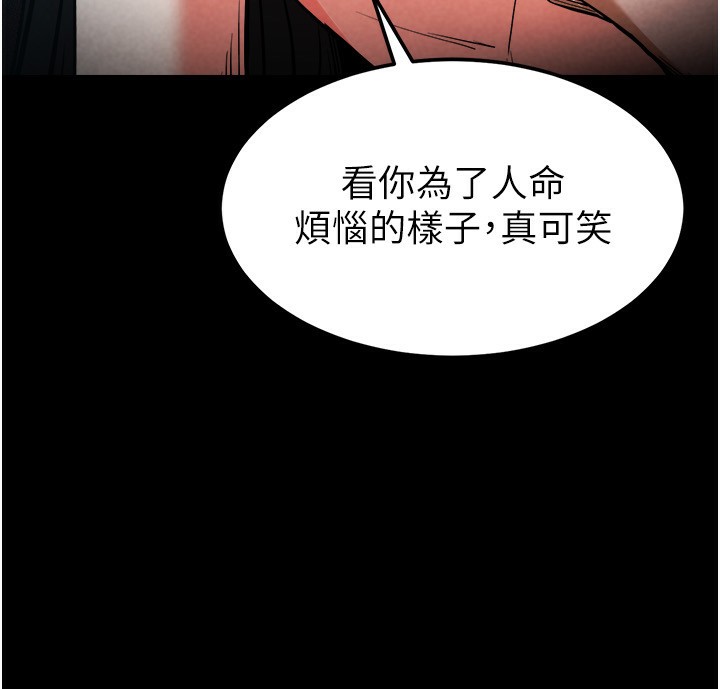 [韩国漫画] 末日鵰堡 剧情,熟女人妻#[275P]-250