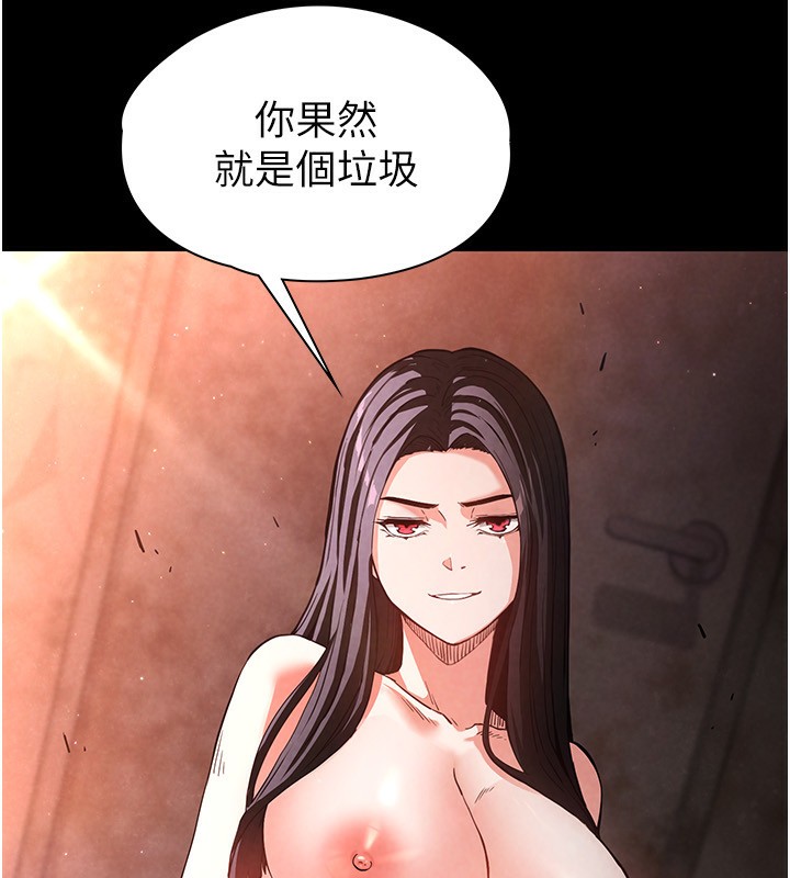 [韩国漫画] 末日鵰堡 剧情,熟女人妻#[275P]-251