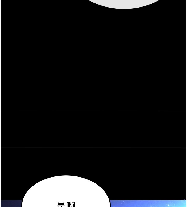 [韩国漫画] 末日鵰堡 剧情,熟女人妻#[275P]-268