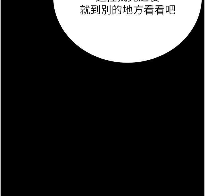 [韩国漫画] 末日鵰堡 剧情,熟女人妻#[275P]-27