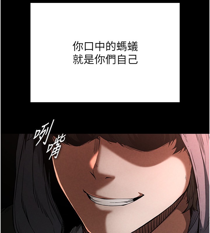 [韩国漫画] 末日鵰堡 剧情,熟女人妻#[275P]-28