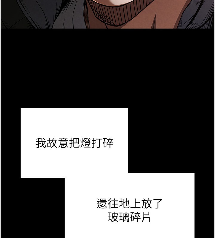 [韩国漫画] 末日鵰堡 剧情,熟女人妻#[275P]-29
