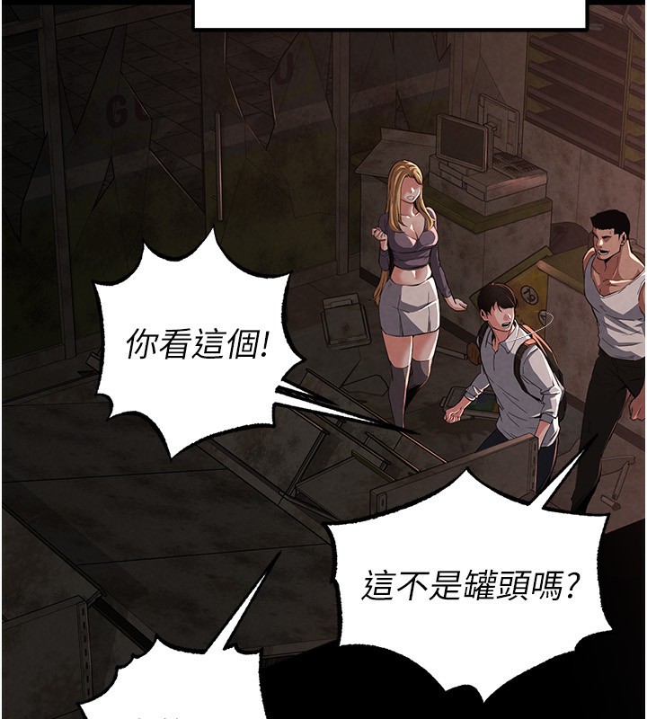 [韩国漫画] 末日鵰堡 剧情,熟女人妻#[275P]-30