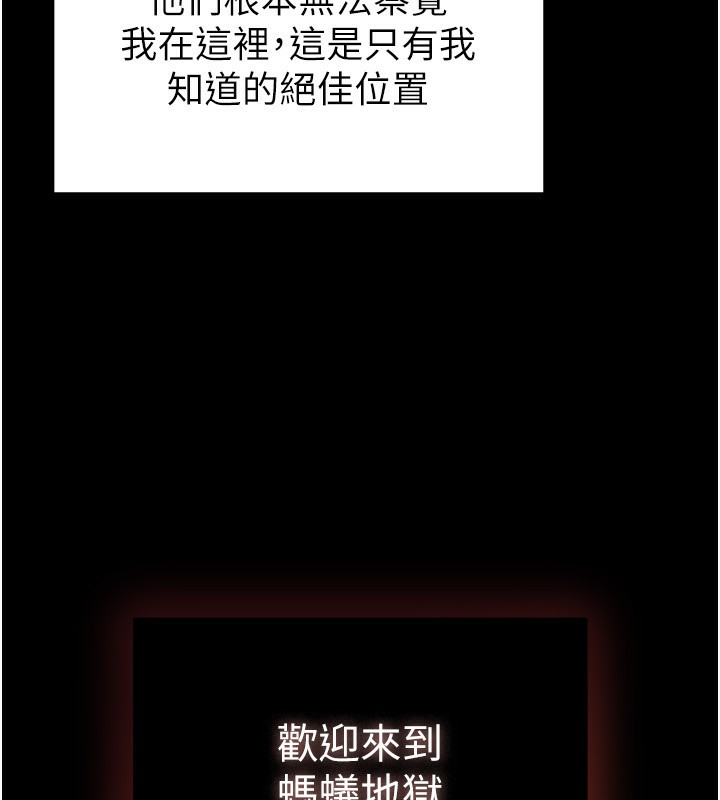 [韩国漫画] 末日鵰堡 剧情,熟女人妻#[275P]-32