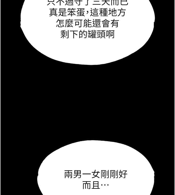 [韩国漫画] 末日鵰堡 剧情,熟女人妻#[275P]-35