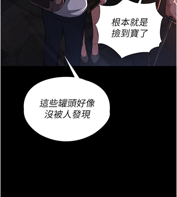 [韩国漫画] 末日鵰堡 剧情,熟女人妻#[275P]-40