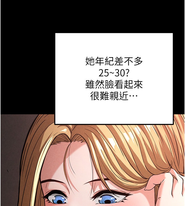[韩国漫画] 末日鵰堡 剧情,熟女人妻#[275P]-41
