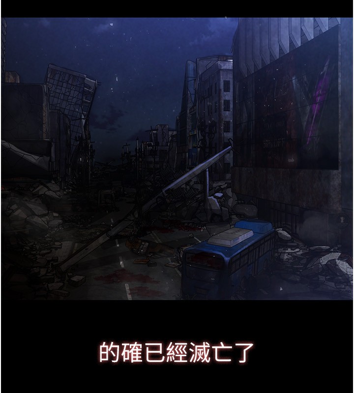 [韩国漫画] 末日鵰堡 剧情,熟女人妻#[275P]-5