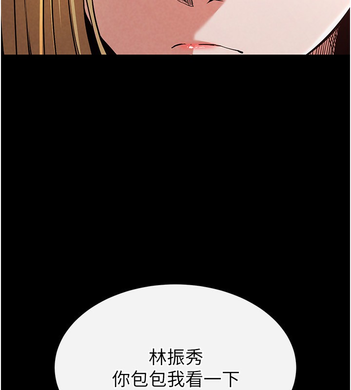 [韩国漫画] 末日鵰堡 剧情,熟女人妻#[275P]-51