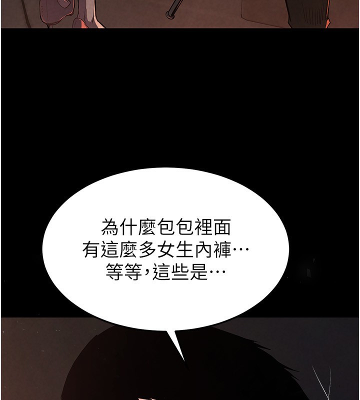[韩国漫画] 末日鵰堡 剧情,熟女人妻#[275P]-58