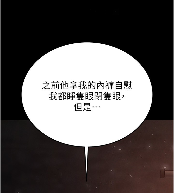 [韩国漫画] 末日鵰堡 剧情,熟女人妻#[275P]-60