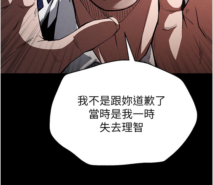 [韩国漫画] 末日鵰堡 剧情,熟女人妻#[275P]-68
