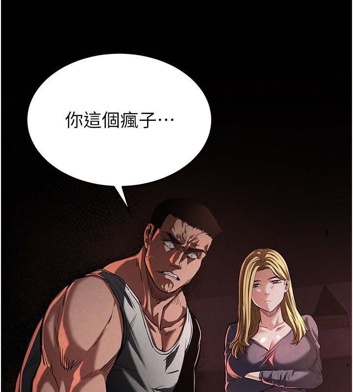 [韩国漫画] 末日鵰堡 剧情,熟女人妻#[275P]-73
