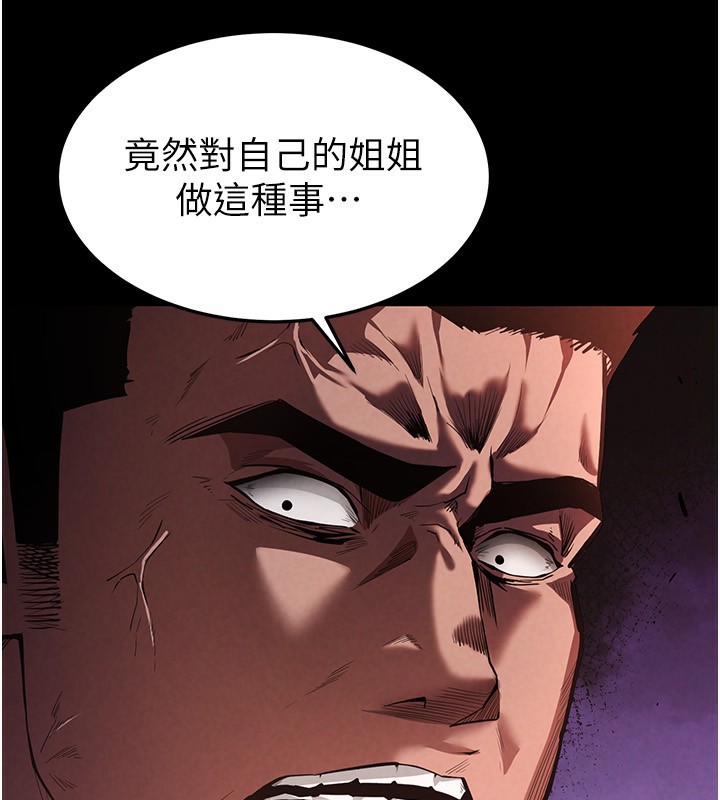[韩国漫画] 末日鵰堡 剧情,熟女人妻#[275P]-76