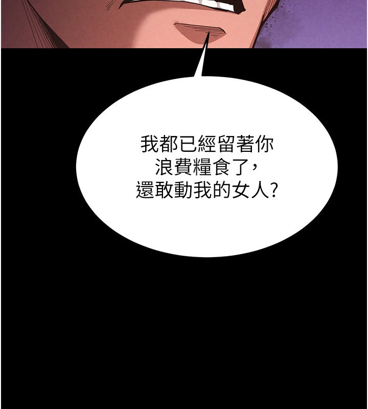 [韩国漫画] 末日鵰堡 剧情,熟女人妻#[275P]-77